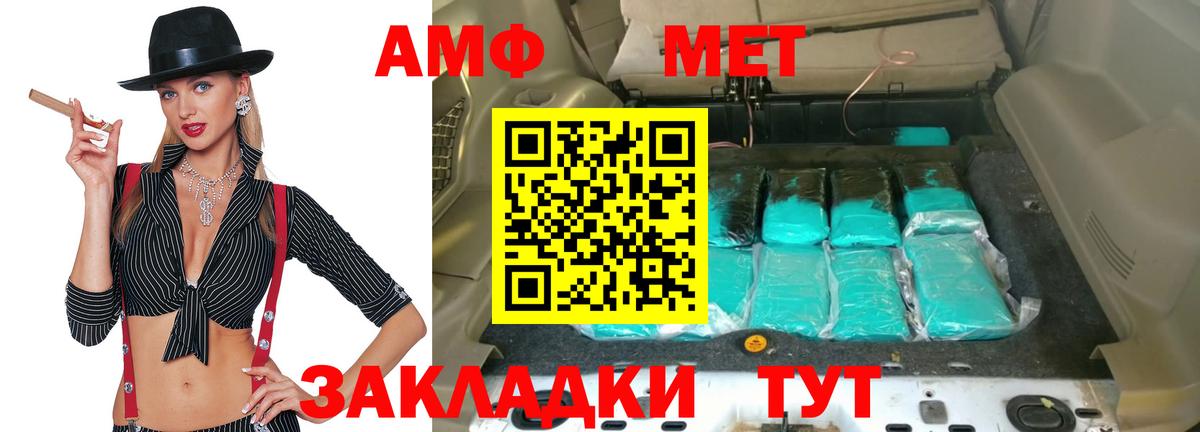 АМФЕТАМИН  Вход с VPN  АМФ  АМФ Розовый  Великие Луки 