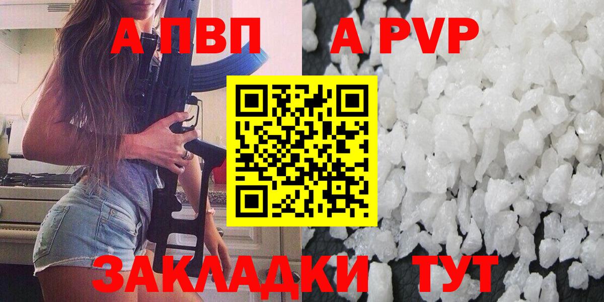 Alpha-PVP кристаллы Великие Луки