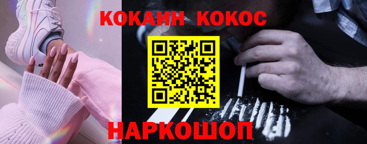 Кокаин FishScale  Кокаин 97%  Вход с VPN  Великие Луки 