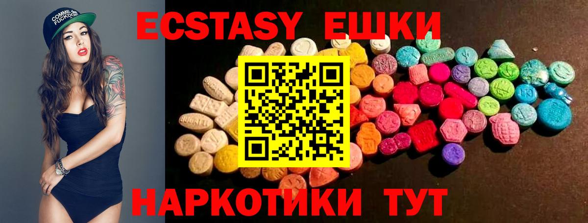 сайты даркнета какой сайт  Ecstasy TESLA  Экстази  МЕГА ссылки  Вход с VPN  Экстази диски  Великие Луки 