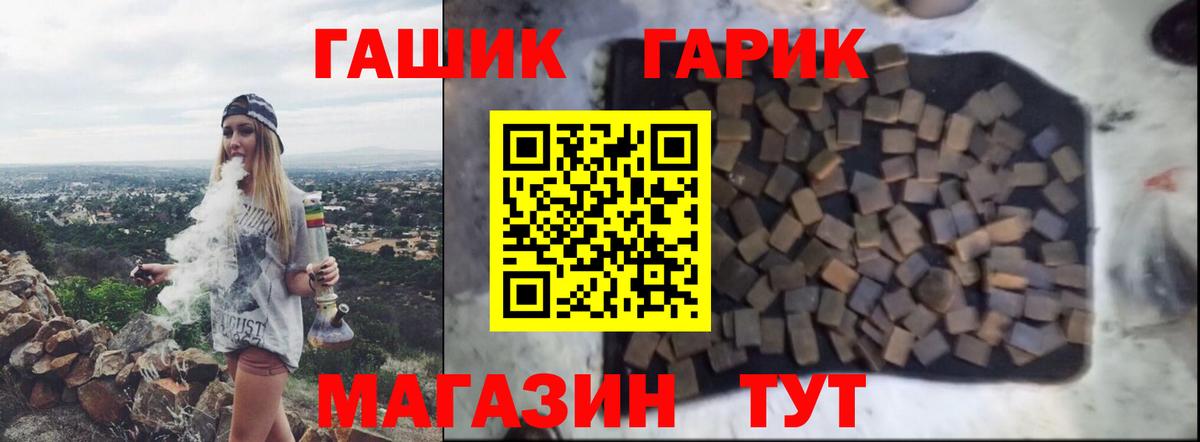 Гашиш hashish Великие Луки