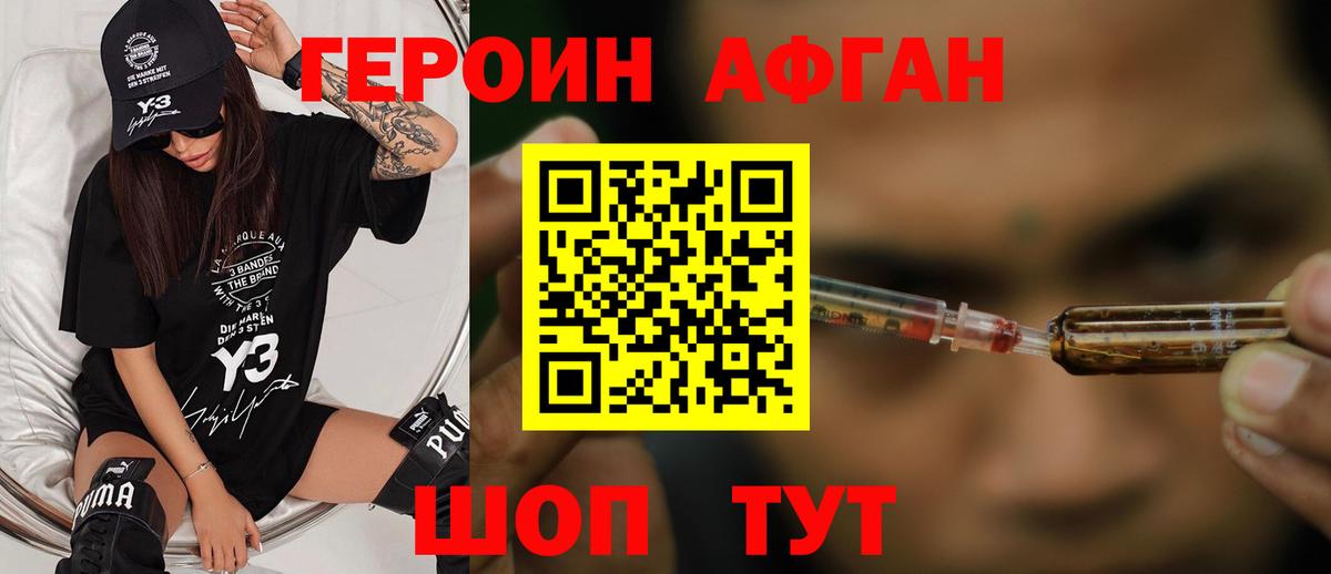 ГЕРОИН гречка Великие Луки