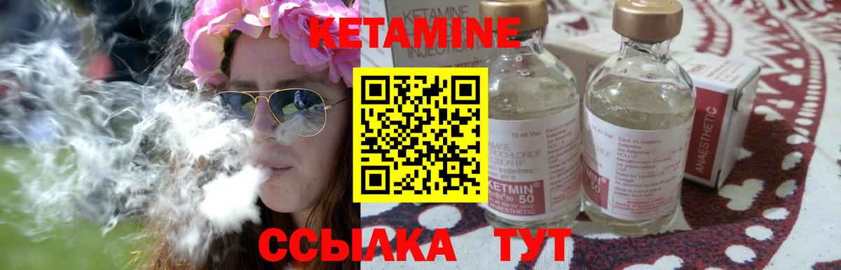 Великие Луки  Кетамин VHQ  Кетамин ketamine  Вход с VPN 