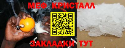 меф VHQ Ликино-Дулёво