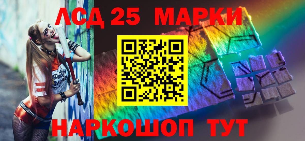 Великие Луки  LSD-25 экстази кислота  Вход с VPN 