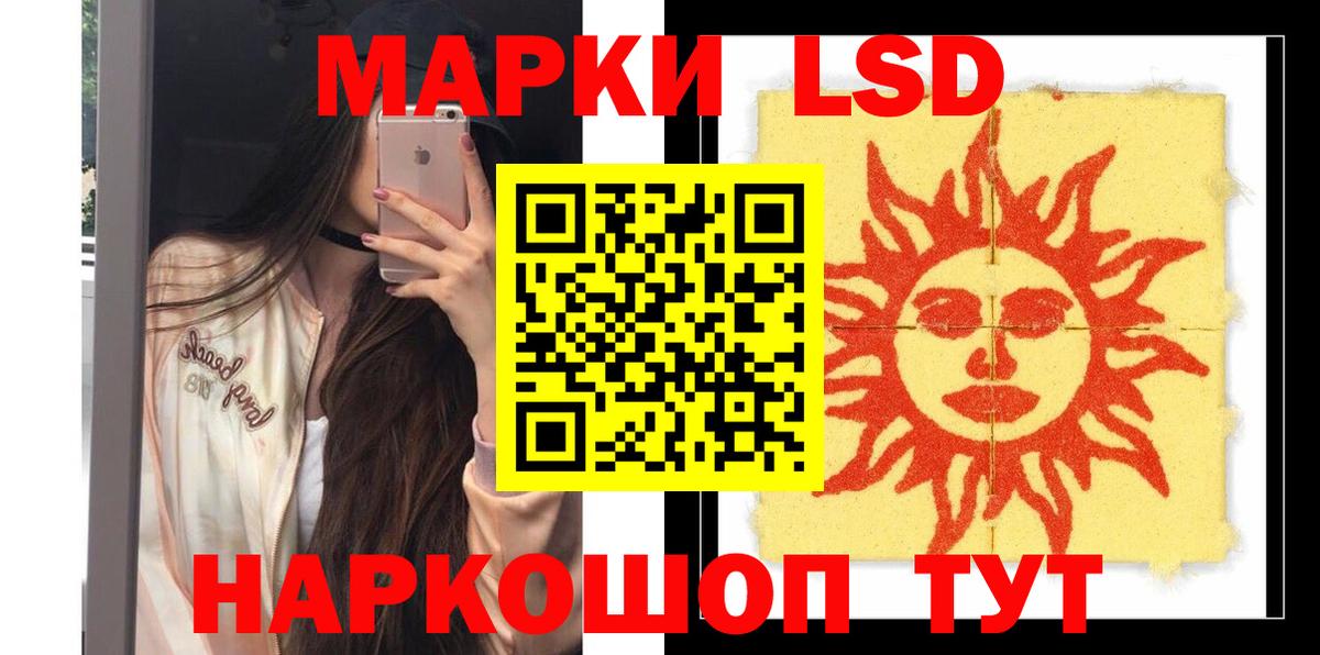 Лсд 25 экстази ecstasy Великие Луки