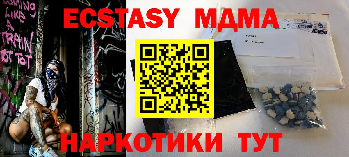 МДМА crystal  Вход с VPN  Великие Луки 
