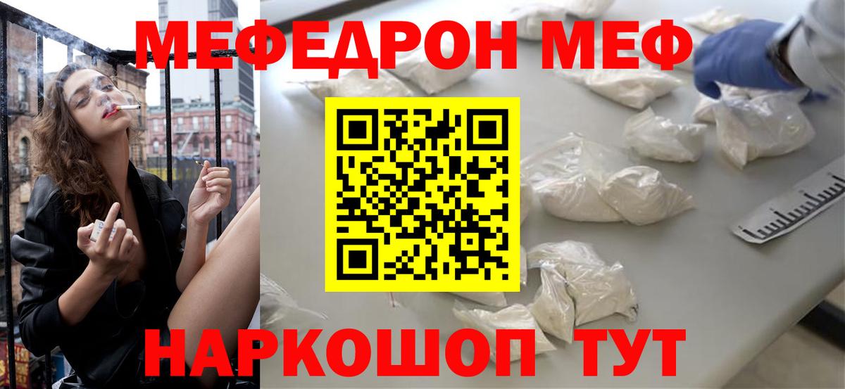 Меф  Меф  блэк спрут ССЫЛКА  Вход с VPN  Мефедрон мяу мяу  Меф mephedrone  Великие Луки 