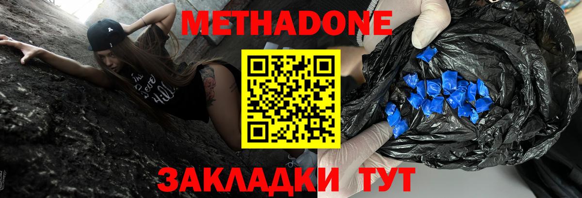 hydra маркетплейс  Метадон белоснежный  МЕТАДОН methadone  Вход с VPN  Великие Луки 