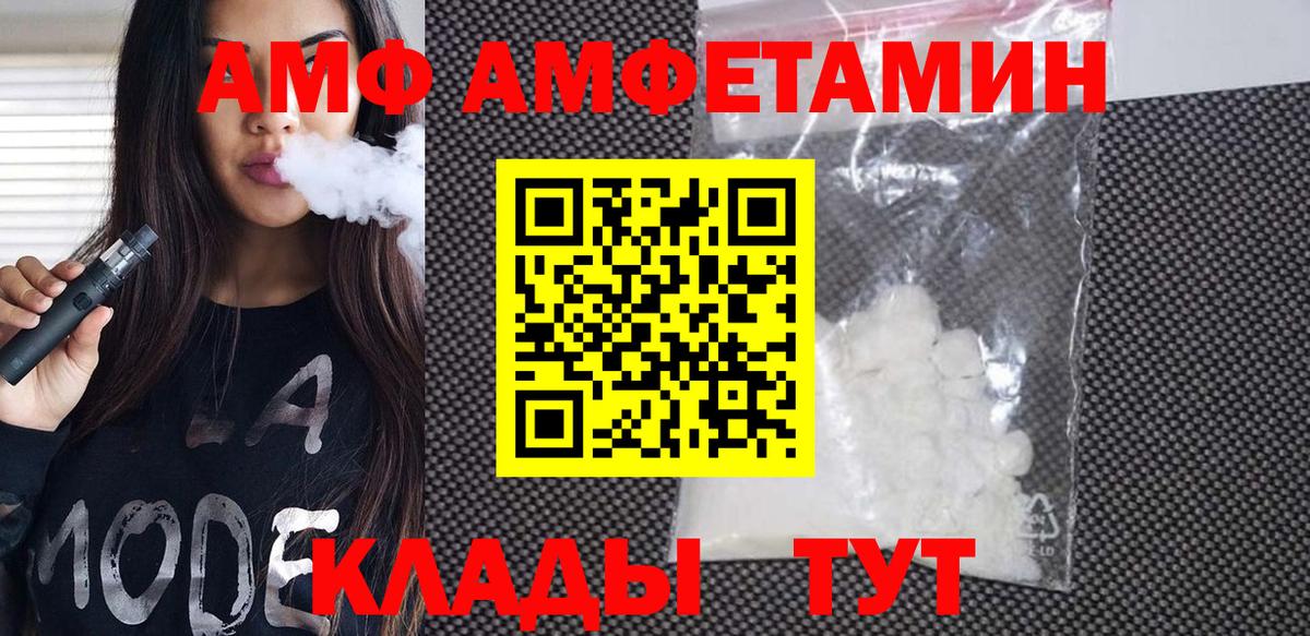 МЕТАМФЕТАМИН кристалл  Вход с VPN  Великие Луки  МЕТАМФЕТАМИН кристалл 
