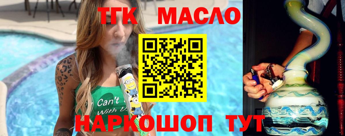 блэк спрут ССЫЛКА  Дистиллят ТГК вейп с тгк  Вход с VPN  Великие Луки  где продают наркотики 
